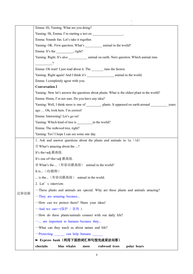 Unit4课时1SectionA（1a-1d）（导学案）英语人教版2024八年级上册_最新人教版英语八年级上册_新版_初中英语8上新更新第二套可选择_01课件+教案+导学案+分层作业_3导学案
