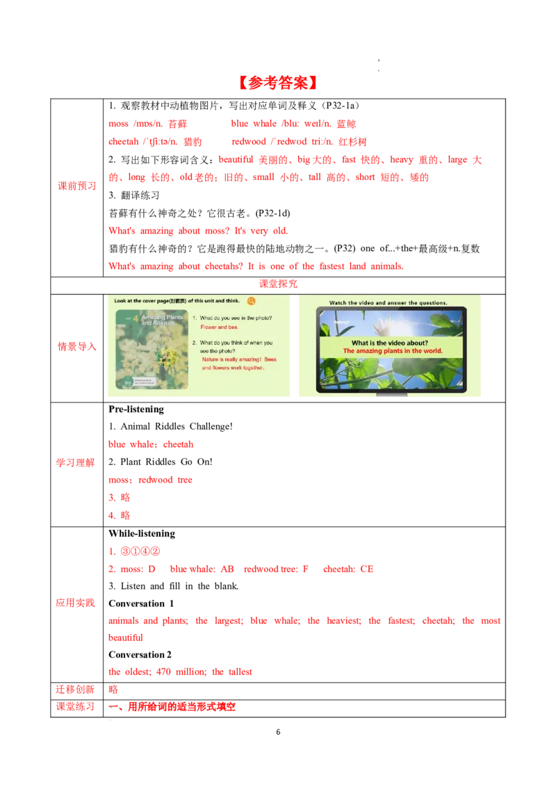 Unit4课时1SectionA（1a-1d）（导学案）英语人教版2024八年级上册_最新人教版英语八年级上册_新版_初中英语8上新更新第二套可选择_01课件+教案+导学案+分层作业_3导学案