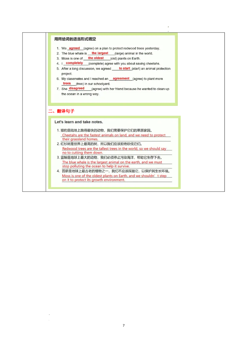 Unit4课时1SectionA（1a-1d）（导学案）英语人教版2024八年级上册_最新人教版英语八年级上册_新版_初中英语8上新更新第二套可选择_01课件+教案+导学案+分层作业_3导学案