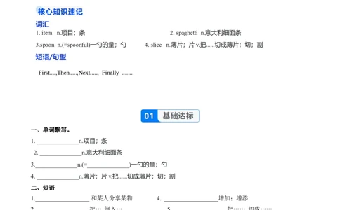 Unit5课时5SectionB（2a-2c）（分层作业）（原卷版）_最新人教版英语八年级上册_新版_初中英语8上新更新第一套可选择_06.英语8上-试题_课时分层作业