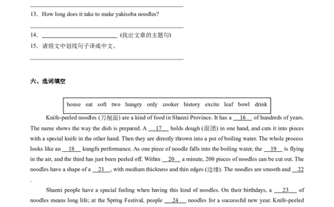 Unit5课时5SectionB（2a-2c）（分层作业）（原卷版）_最新人教版英语八年级上册_新版_初中英语8上新更新第一套可选择_06.英语8上-试题_课时分层作业