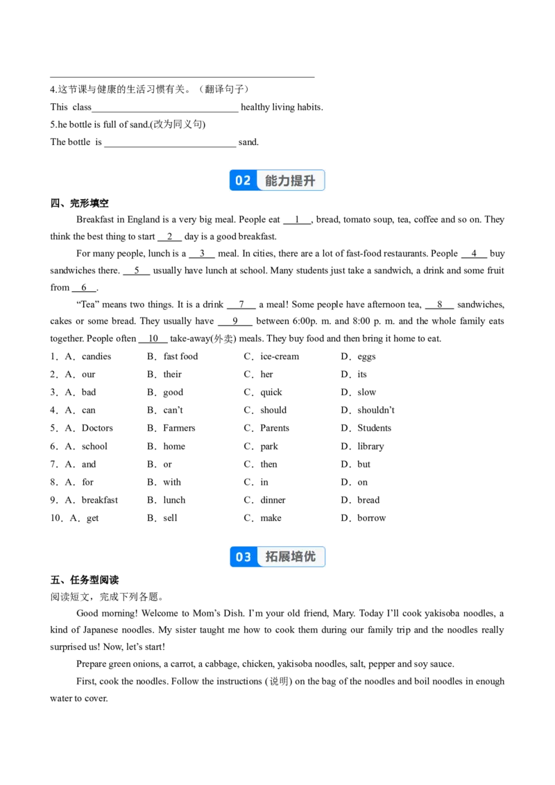 Unit5课时5SectionB（2a-2c）（分层作业）（原卷版）_最新人教版英语八年级上册_新版_初中英语8上新更新第一套可选择_06.英语8上-试题_课时分层作业