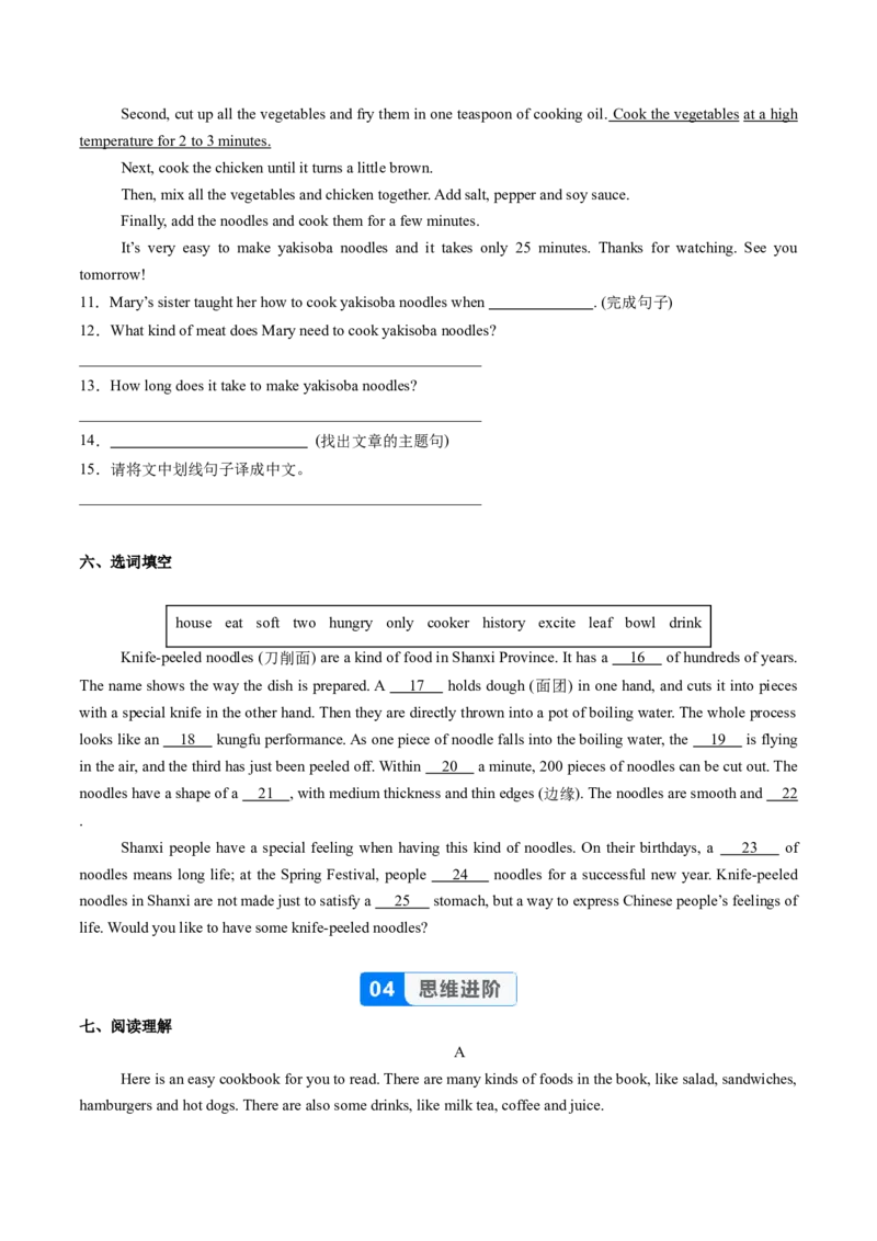Unit5课时5SectionB（2a-2c）（分层作业）（原卷版）_最新人教版英语八年级上册_新版_初中英语8上新更新第一套可选择_06.英语8上-试题_课时分层作业