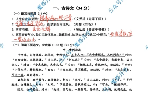 松江语文参考答案_0122026上海中考一模二模真题试卷_2026上海二模更新中1_松江