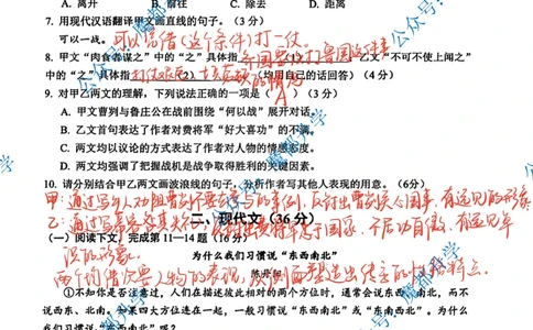 松江语文参考答案_0122026上海中考一模二模真题试卷_2026上海二模更新中1_松江