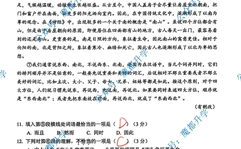 松江语文参考答案_0122026上海中考一模二模真题试卷_2026上海二模更新中1_松江