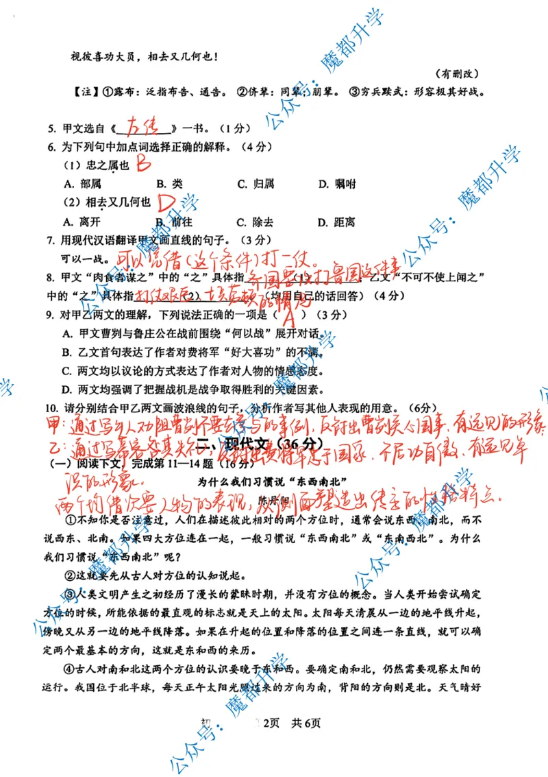 松江语文参考答案_0122026上海中考一模二模真题试卷_2026上海二模更新中1_松江