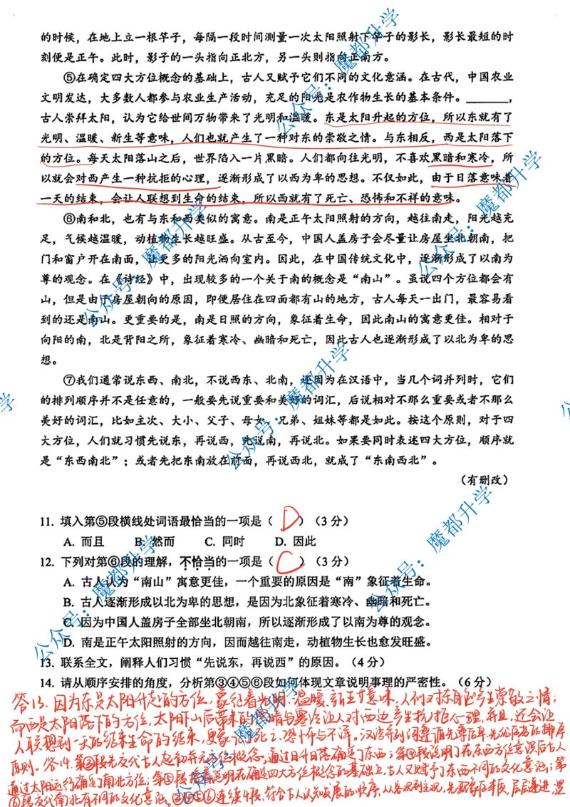 松江语文参考答案_0122026上海中考一模二模真题试卷_2026上海二模更新中1_松江