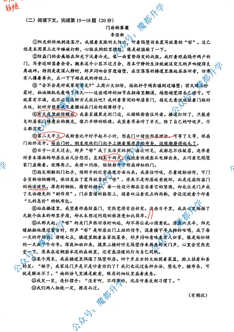 松江语文参考答案_0122026上海中考一模二模真题试卷_2026上海二模更新中1_松江