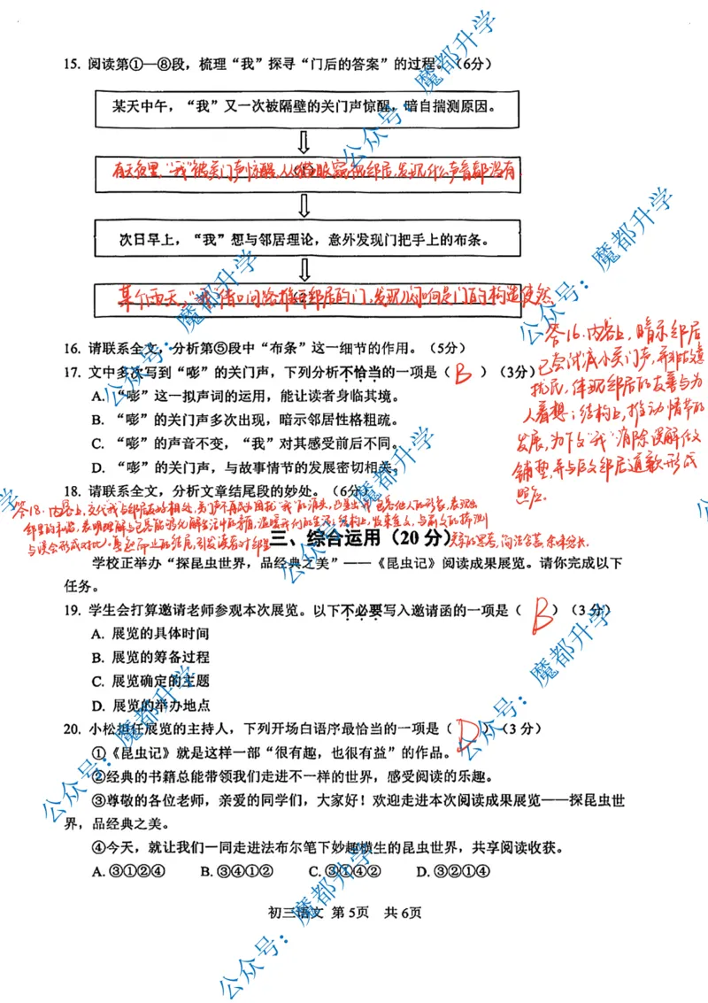 松江语文参考答案_0122026上海中考一模二模真题试卷_2026上海二模更新中1_松江
