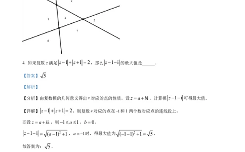 精品解析：上海市上海师范大学附属中学闵行分校2021-2022学年高一下学期期末数学试题（解析版）_0122026上海中考一模二模真题试卷_2026年上海一模_上海1500初中高中试卷_高中_高一