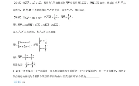精品解析：上海市上海师范大学附属中学闵行分校2021-2022学年高一下学期期末数学试题（解析版）_0122026上海中考一模二模真题试卷_2026年上海一模_上海1500初中高中试卷_高中_高一