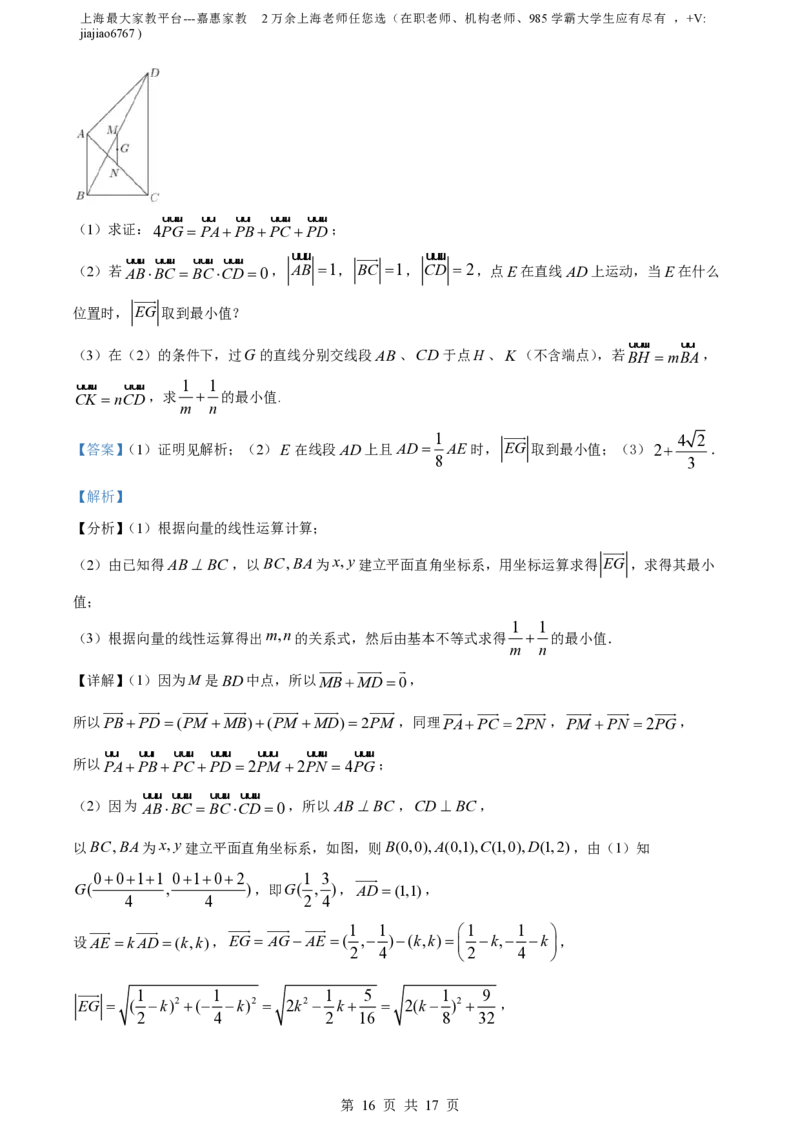 精品解析：上海市上海师范大学附属中学闵行分校2021-2022学年高一下学期期末数学试题（解析版）_0122026上海中考一模二模真题试卷_2026年上海一模_上海1500初中高中试卷_高中_高一