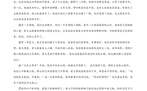 精品解析：上海市回民中学2022-2023学年七年级（五四学制）下学期期中语文试题（原卷版）_0122026上海中考一模二模真题试卷_2026年上海一模_上海1500初中高中试卷_初中_七年级_下学期