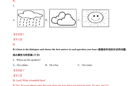 必刷卷04-2022年中考英语考前信息必刷卷（上海专用）（解析版）_0122026上海中考一模二模真题试卷_2025-2012年_3.上海中考英语一模二模（12-24）_二模（12年无音频）