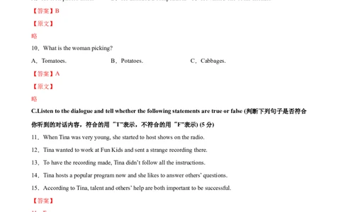 必刷卷04-2022年中考英语考前信息必刷卷（上海专用）（解析版）_0122026上海中考一模二模真题试卷_2025-2012年_3.上海中考英语一模二模（12-24）_二模（12年无音频）