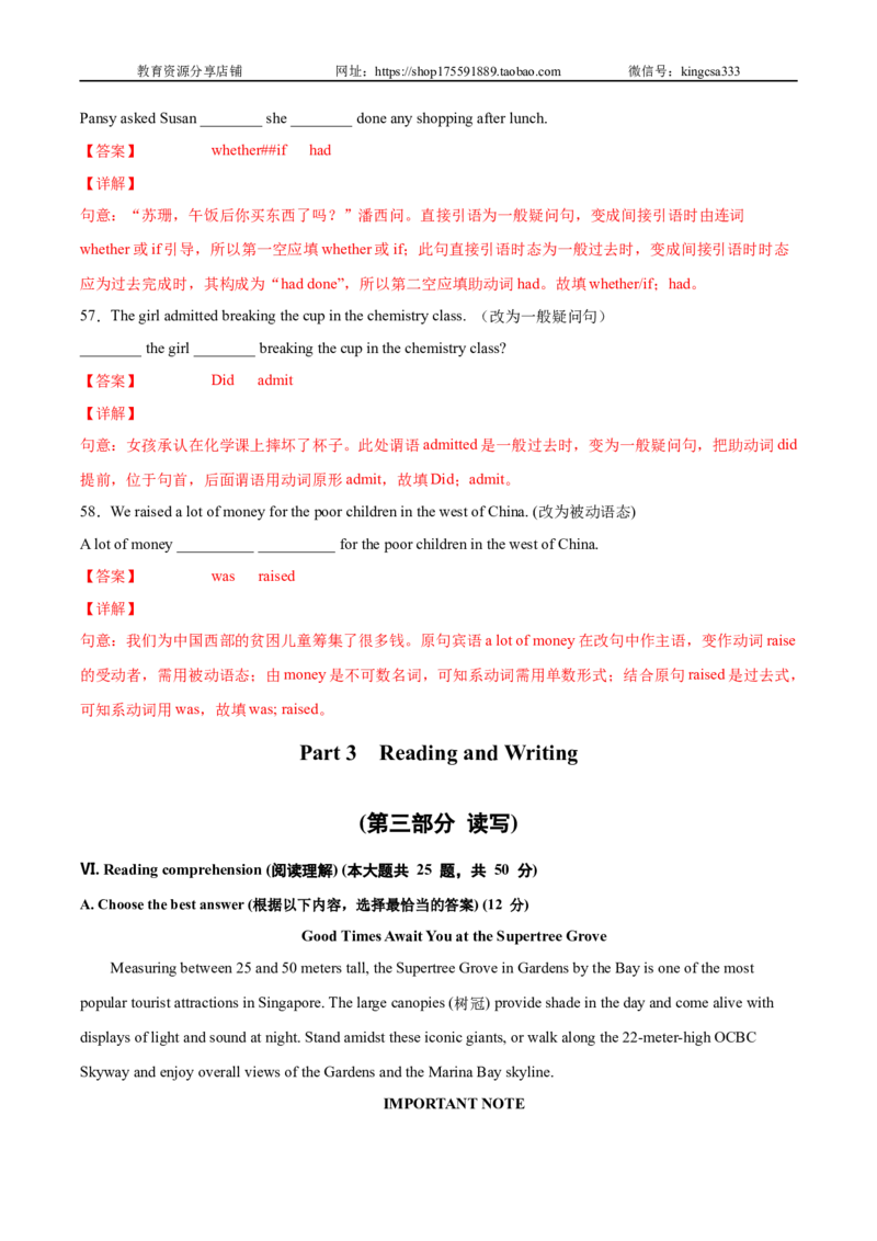 必刷卷04-2022年中考英语考前信息必刷卷（上海专用）（解析版）_0122026上海中考一模二模真题试卷_2025-2012年_3.上海中考英语一模二模（12-24）_二模（12年无音频）