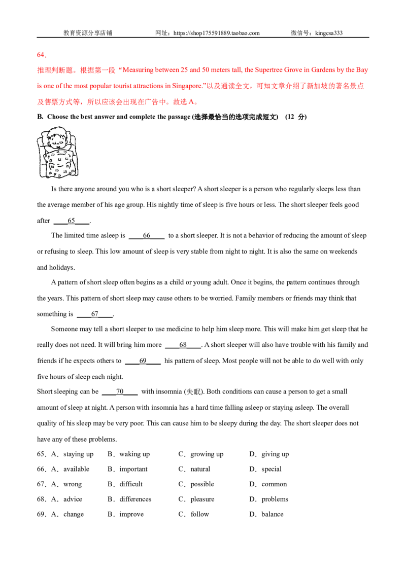 必刷卷04-2022年中考英语考前信息必刷卷（上海专用）（解析版）_0122026上海中考一模二模真题试卷_2025-2012年_3.上海中考英语一模二模（12-24）_二模（12年无音频）