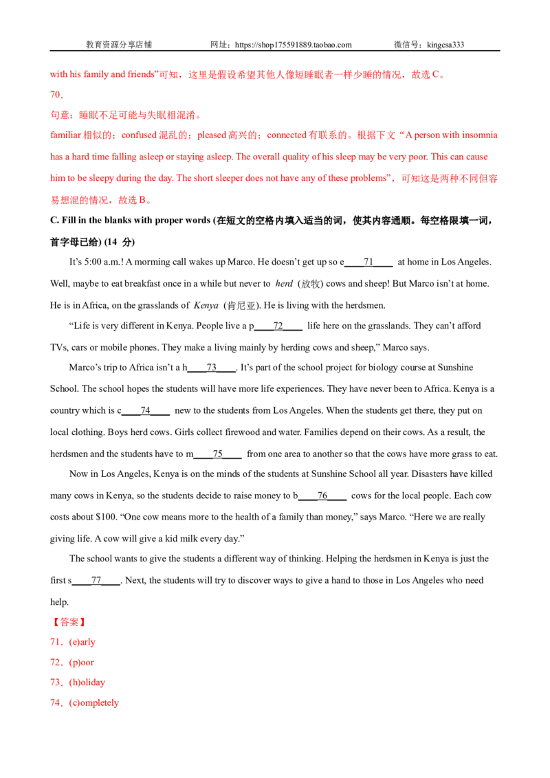 必刷卷04-2022年中考英语考前信息必刷卷（上海专用）（解析版）_0122026上海中考一模二模真题试卷_2025-2012年_3.上海中考英语一模二模（12-24）_二模（12年无音频）