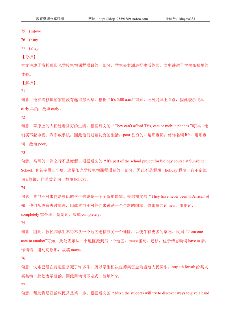 必刷卷04-2022年中考英语考前信息必刷卷（上海专用）（解析版）_0122026上海中考一模二模真题试卷_2025-2012年_3.上海中考英语一模二模（12-24）_二模（12年无音频）