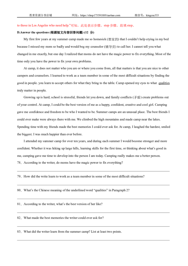 必刷卷04-2022年中考英语考前信息必刷卷（上海专用）（解析版）_0122026上海中考一模二模真题试卷_2025-2012年_3.上海中考英语一模二模（12-24）_二模（12年无音频）