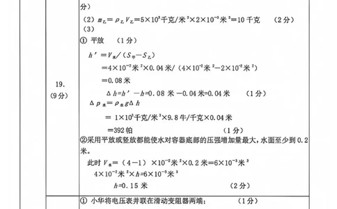 答案_0122026上海中考一模二模真题试卷_2025-2012年_4.上海中考物理一模二模（14-24）_一模_2022年上海市中考物理一模试卷（16份）_2022届上海市中考一模试卷-金山区（原卷版+解析版）