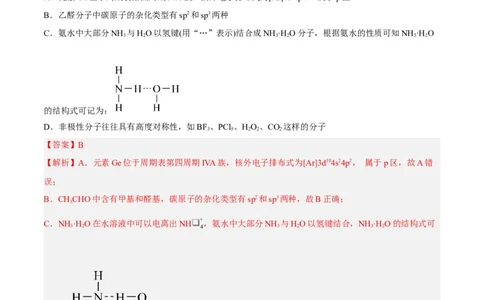 化学（上海B卷）（全解全析）_0122026上海中考一模二模真题试卷_2026年上海一模_上海1500初中高中试卷_高中_高三_模拟卷_化学_化学B