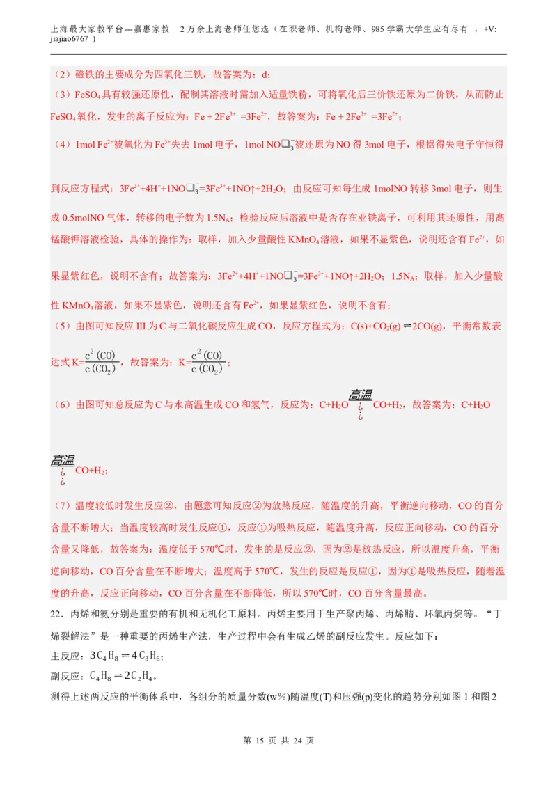 化学（上海B卷）（全解全析）_0122026上海中考一模二模真题试卷_2026年上海一模_上海1500初中高中试卷_高中_高三_模拟卷_化学_化学B