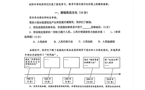 静安道法试卷_0122026上海中考一模二模真题试卷_2026上海二模更新中1_静安