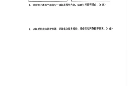 静安道法试卷_0122026上海中考一模二模真题试卷_2026上海二模更新中1_静安