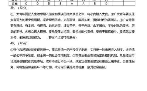 大庆铁人中学2025级高一上学期期中考试思想政治答案_2025年12月高一试卷_251212黑龙江省大庆铁人中学2025-2026学年高一上学期期中考试（全）