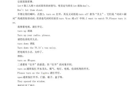 Unit8基础知识手册_最新人教版英语八年级上册_老版（含有参考价值）_06复习+知识梳理+工作计划总结人教版初中英语八上（多版本）易提分旗舰店_基础知识手册