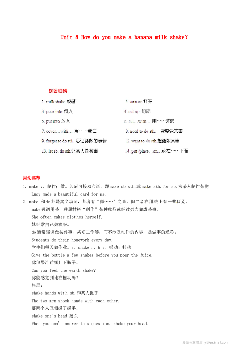 Unit8基础知识手册_最新人教版英语八年级上册_老版（含有参考价值）_06复习+知识梳理+工作计划总结人教版初中英语八上（多版本）易提分旗舰店_基础知识手册