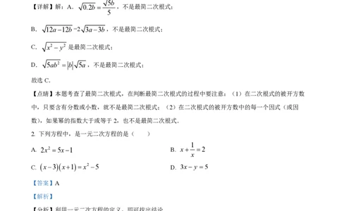 精品解析：上海市徐汇中学2022-2023学年八年级上学期期末数学试题（解析版）_0122026上海中考一模二模真题试卷_2026年上海一模_上海1500初中高中试卷_初中_八年级_上学期_3：期末