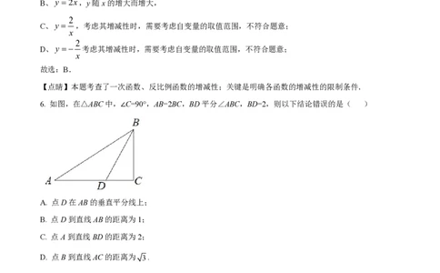 精品解析：上海市徐汇中学2022-2023学年八年级上学期期末数学试题（解析版）_0122026上海中考一模二模真题试卷_2026年上海一模_上海1500初中高中试卷_初中_八年级_上学期_3：期末