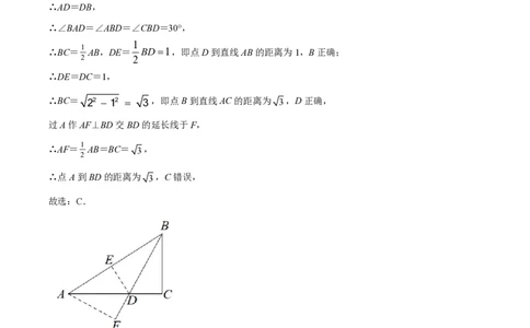 精品解析：上海市徐汇中学2022-2023学年八年级上学期期末数学试题（解析版）_0122026上海中考一模二模真题试卷_2026年上海一模_上海1500初中高中试卷_初中_八年级_上学期_3：期末