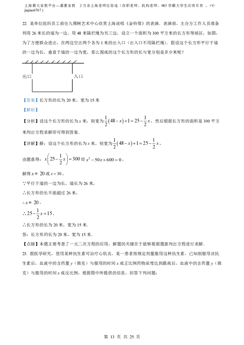 精品解析：上海市徐汇中学2022-2023学年八年级上学期期末数学试题（解析版）_0122026上海中考一模二模真题试卷_2026年上海一模_上海1500初中高中试卷_初中_八年级_上学期_3：期末