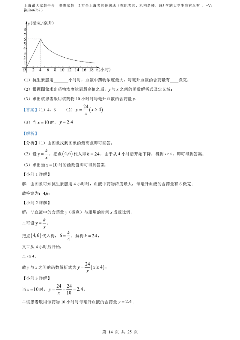 精品解析：上海市徐汇中学2022-2023学年八年级上学期期末数学试题（解析版）_0122026上海中考一模二模真题试卷_2026年上海一模_上海1500初中高中试卷_初中_八年级_上学期_3：期末