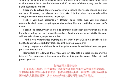 Unit8Let&rsquo;sCommunicate!全单元听力材料文本及翻译-2025-2026学年人教版八年级英语上册_最新人教版英语八年级上册_新版_初中英语8上新更新第三套可选择_05音频+视频