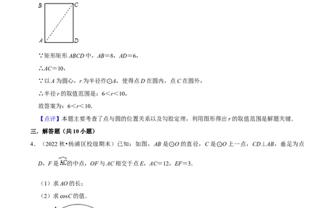 专题07相似、锐角三角比的应用与圆（13题）（解析版）_0122026上海中考一模二模真题试卷_2025-2012年_2.上海中考数学一模二模（12-24）_一模_2023年上海市中考数学一模试卷（16区）