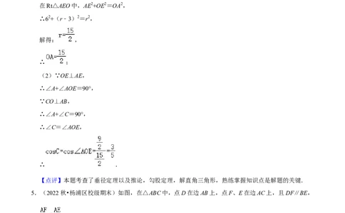 专题07相似、锐角三角比的应用与圆（13题）（解析版）_0122026上海中考一模二模真题试卷_2025-2012年_2.上海中考数学一模二模（12-24）_一模_2023年上海市中考数学一模试卷（16区）