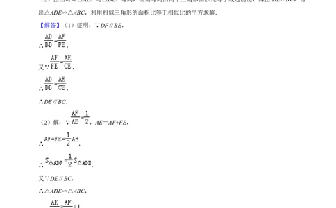 专题07相似、锐角三角比的应用与圆（13题）（解析版）_0122026上海中考一模二模真题试卷_2025-2012年_2.上海中考数学一模二模（12-24）_一模_2023年上海市中考数学一模试卷（16区）