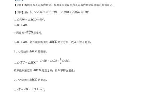 精品解析：2024年上海市静安区中考二模数学试题（解析版）_0122026上海中考一模二模真题试卷_2025-2012年_2.上海中考数学一模二模（12-24）_二模