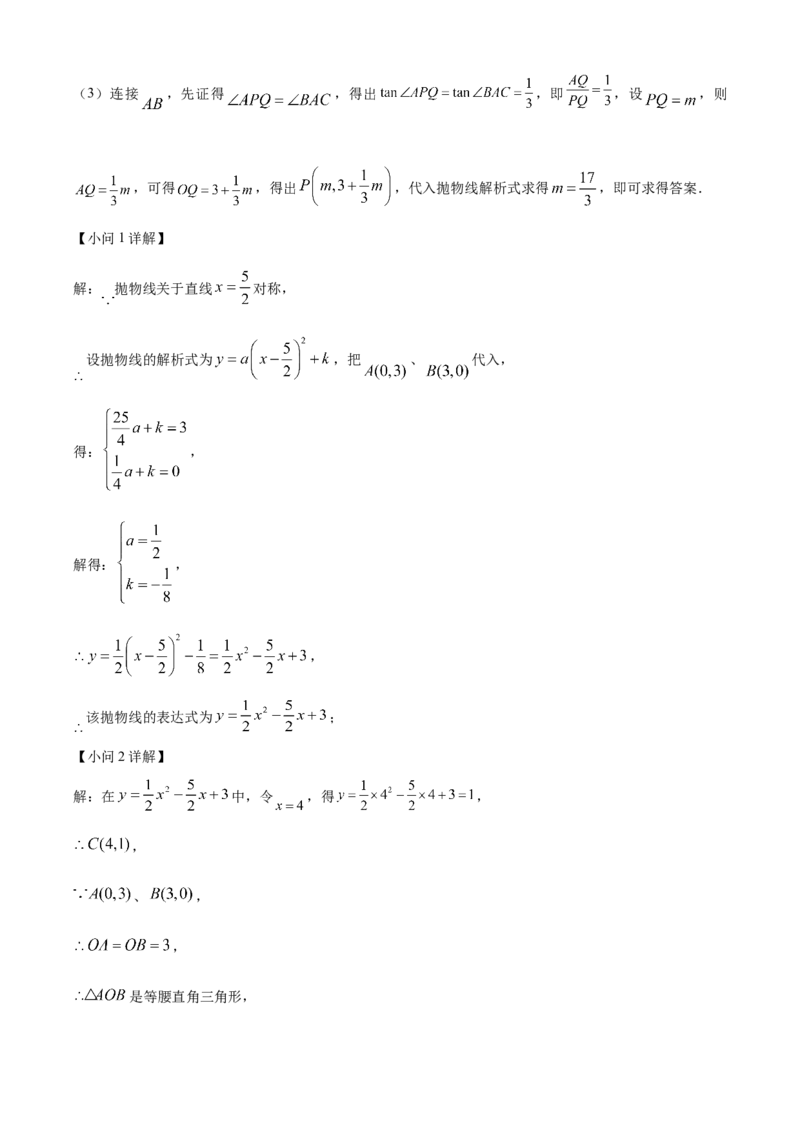 精品解析：2024年上海市静安区中考二模数学试题（解析版）_0122026上海中考一模二模真题试卷_2025-2012年_2.上海中考数学一模二模（12-24）_二模