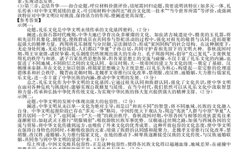 安徽省县中联盟2025～2026学年度第一学期高一10月联考历史答案_2025年10月高一试卷_251021安徽省县中联盟2025～2026学年度第一学期高一10月联考（26-X-035A）（全）