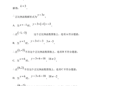 精品解析：2024年上海市普陀区中考二模数学试题（解析版）_0122026上海中考一模二模真题试卷_2025-2012年_2.上海中考数学一模二模（12-24）_二模