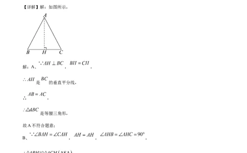 精品解析：2024年上海市普陀区中考二模数学试题（解析版）_0122026上海中考一模二模真题试卷_2025-2012年_2.上海中考数学一模二模（12-24）_二模
