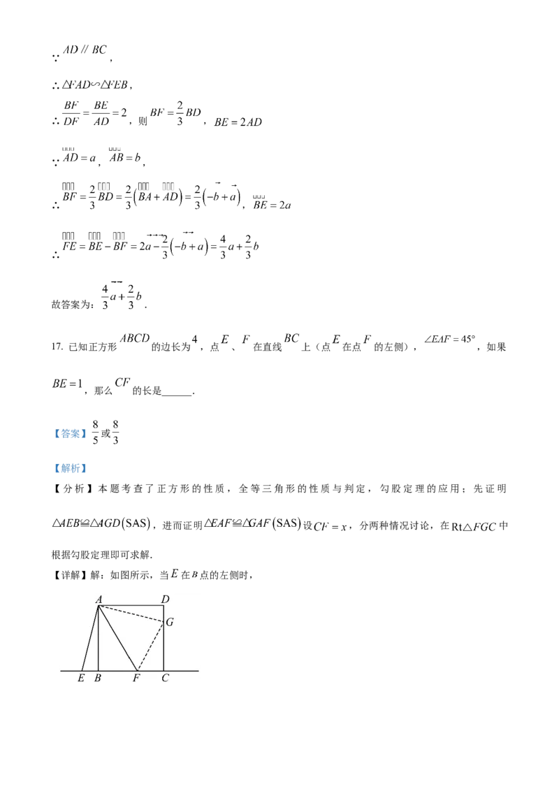 精品解析：2024年上海市普陀区中考二模数学试题（解析版）_0122026上海中考一模二模真题试卷_2025-2012年_2.上海中考数学一模二模（12-24）_二模
