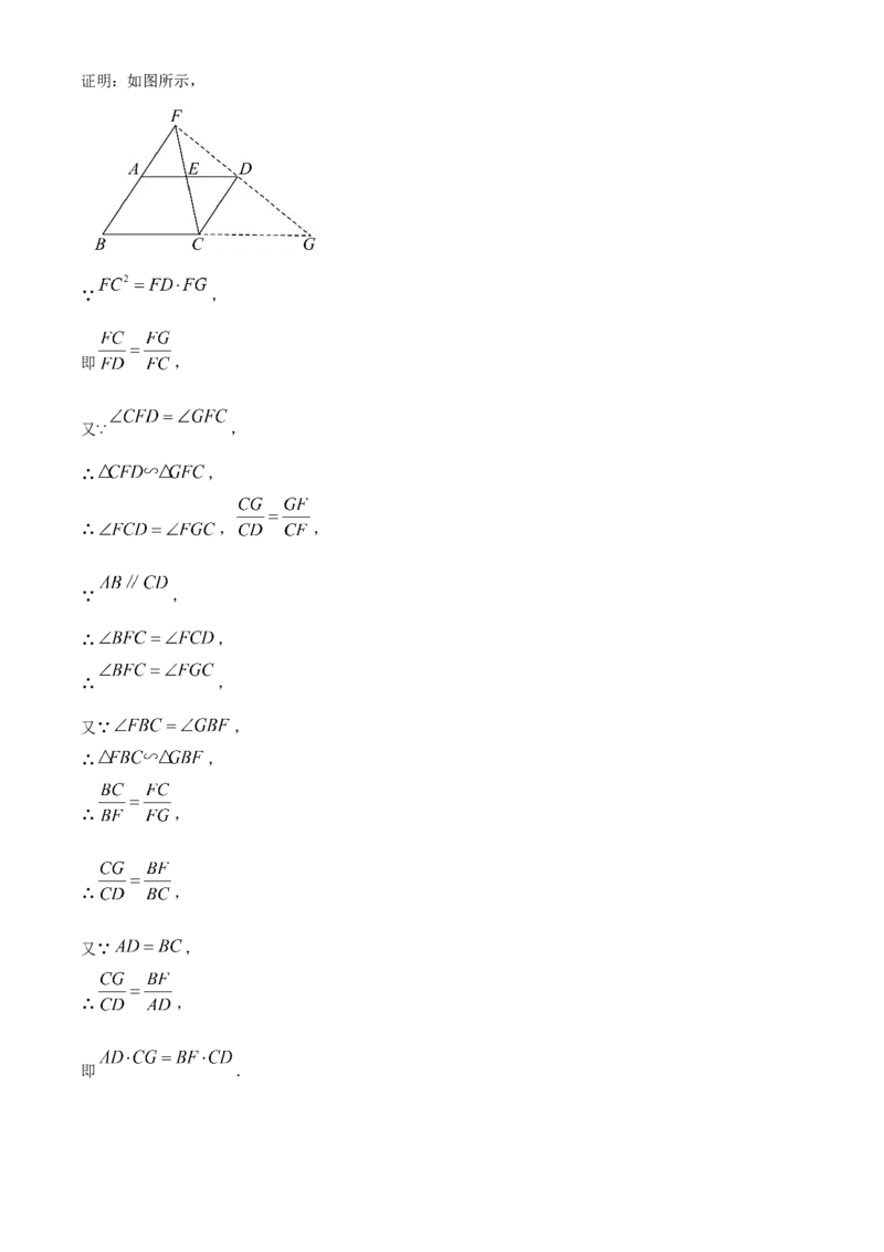 精品解析：2024年上海市普陀区中考二模数学试题（解析版）_0122026上海中考一模二模真题试卷_2025-2012年_2.上海中考数学一模二模（12-24）_二模