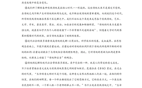 语文（上海A卷）（全解全析）_0122026上海中考一模二模真题试卷_2026年上海一模_上海1500初中高中试卷_高中_高三_模拟卷_语文_语文（上海A卷）-学易金卷：2023年高考第三次模拟考试卷